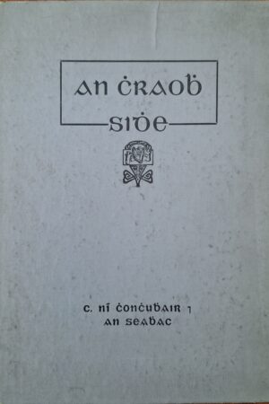 An Chraobh Sidhe  (ar athláimh)